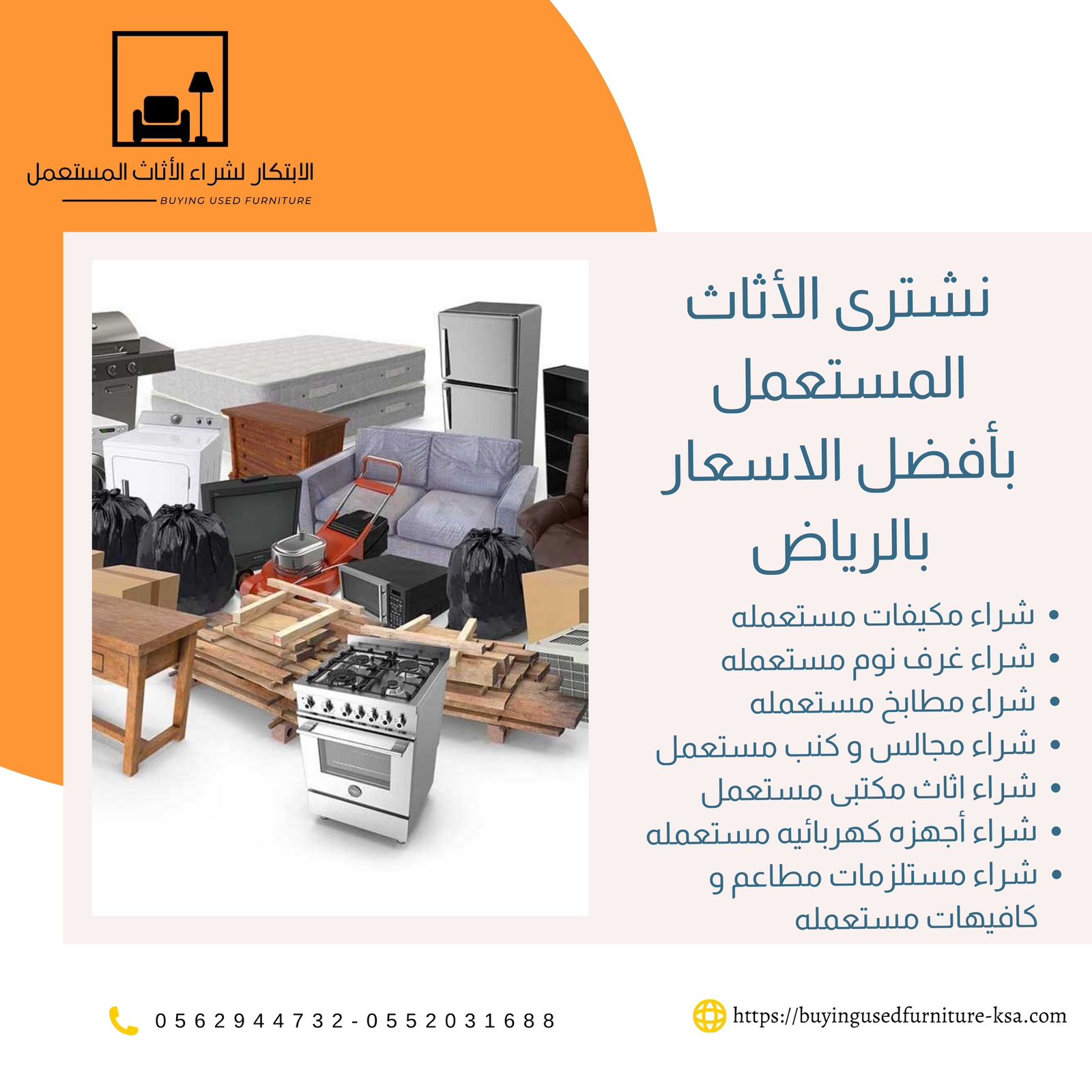 شراء مكيفات مستعملة بالرياض